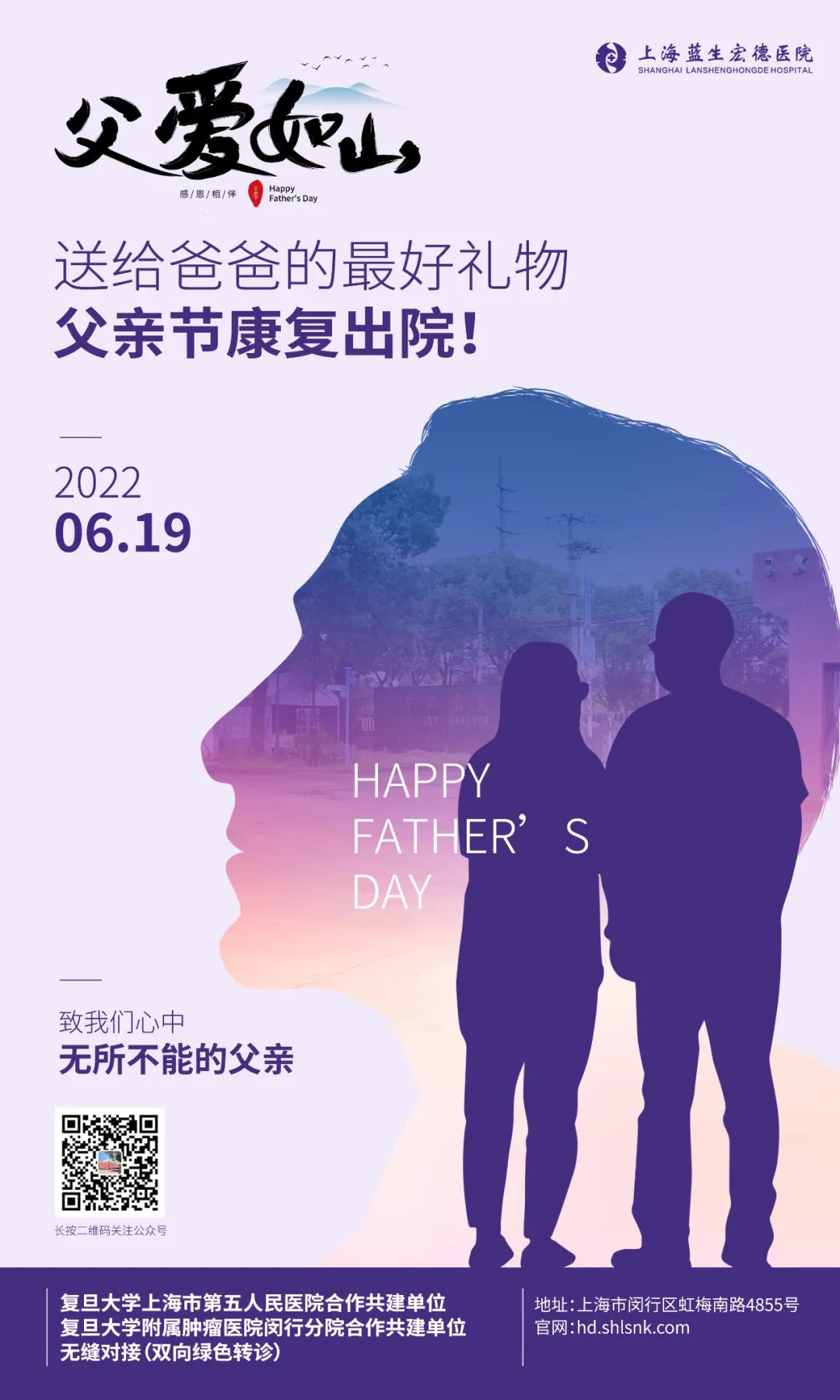 父亲节海报|平面|海报|宫桥客 - 原创作品 - 站酷 (ZCOOL)
